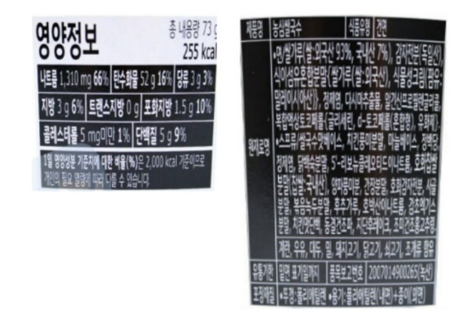 칼로리 낮은 라면 베스트