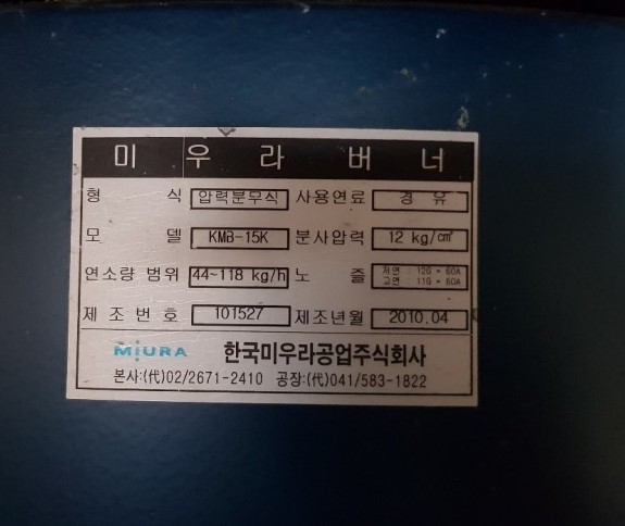 중고 스팀보일러 booster 1500