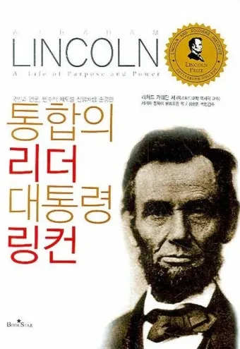 대통령 4년 연임제 중임제 차이 공통점 장단점에 대한 분석_8