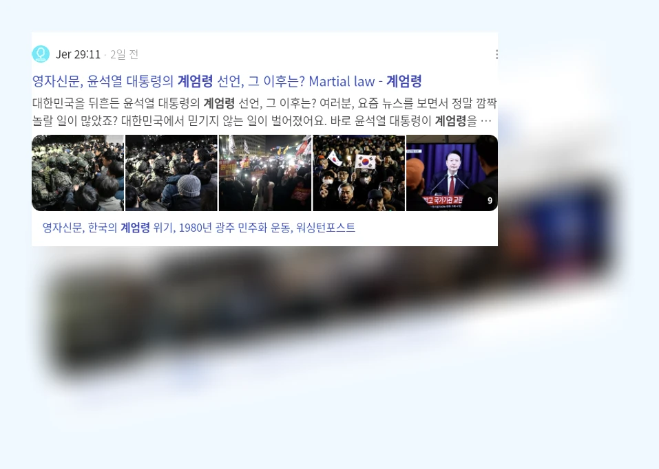 계엄령_3_subsection