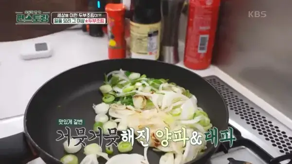 편스토랑-어남선생-두부조림