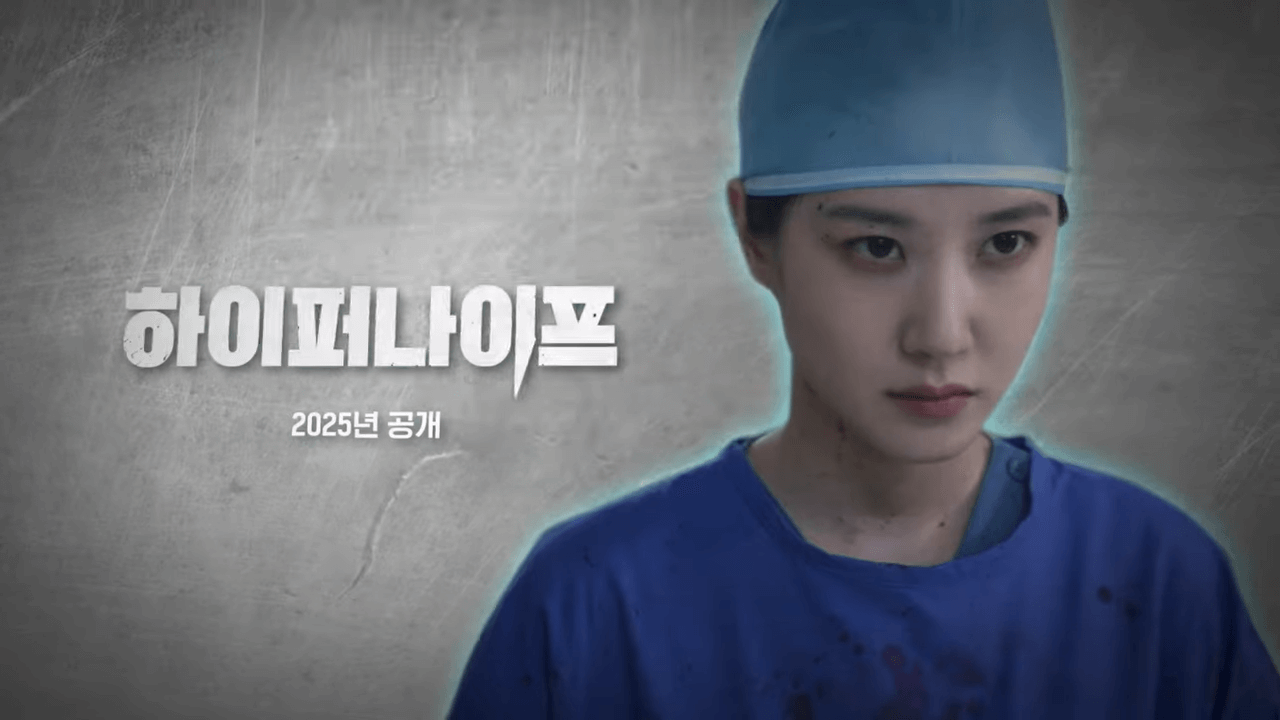 하이퍼나이프-디즈니플러스