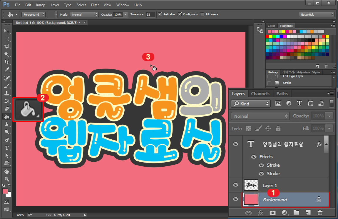 포토샵 바탕색 채우기