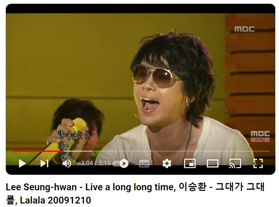 이승환-그대가-그대를