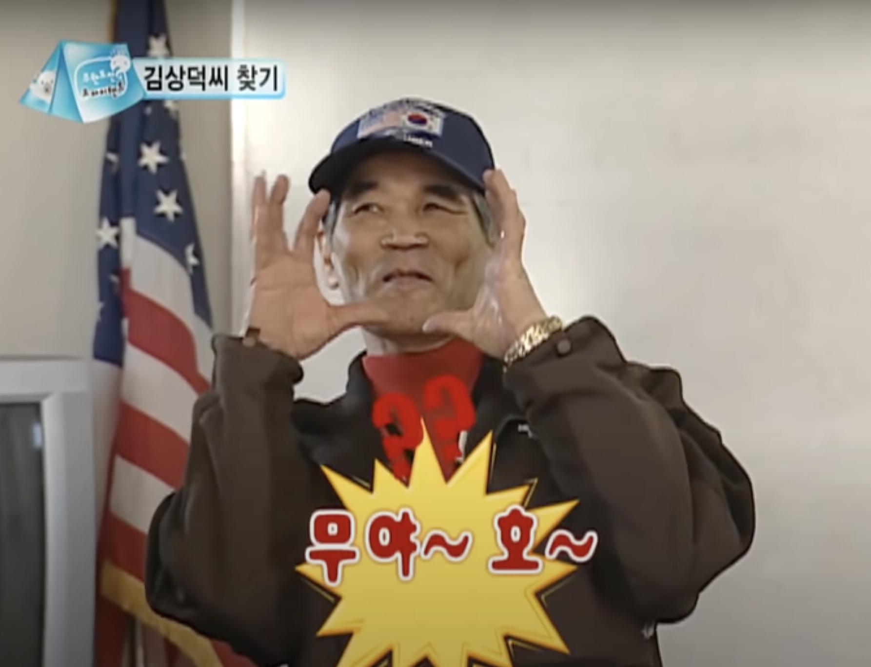 무야호 원본