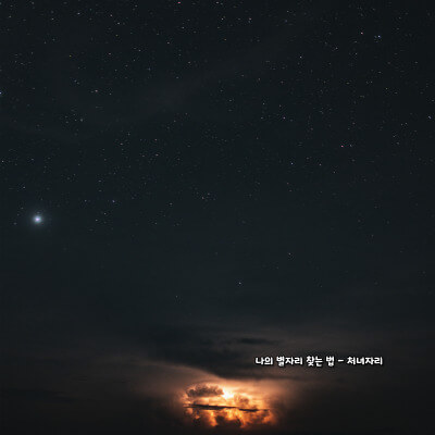 나의 별자리 찾는 법 - 처녀자리