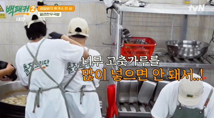 백패커 한우국밥 백패커2얼큰한우국밥 15회 백종원 소고기 국밥 만들기