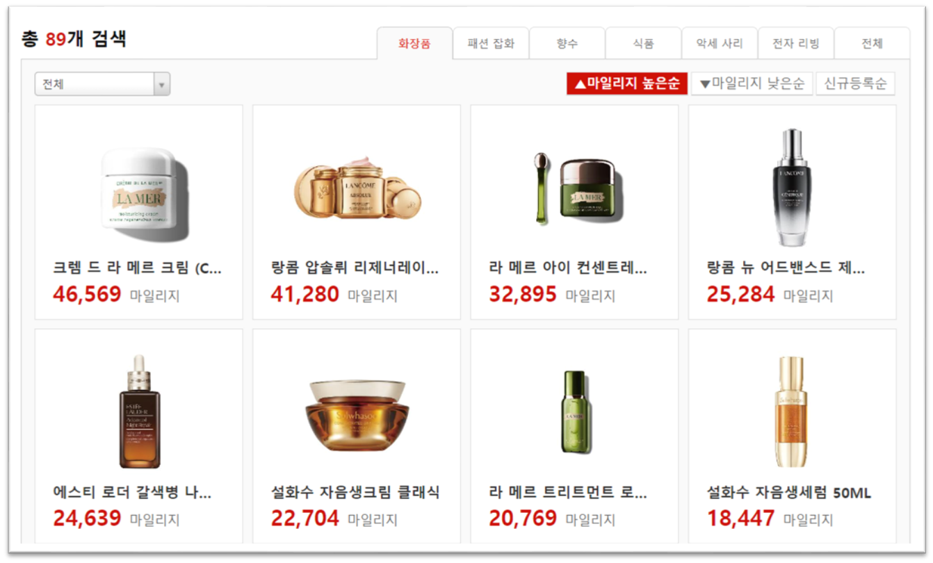 아시아나항공 기내면세점, 인터넷 면세점 이용방법