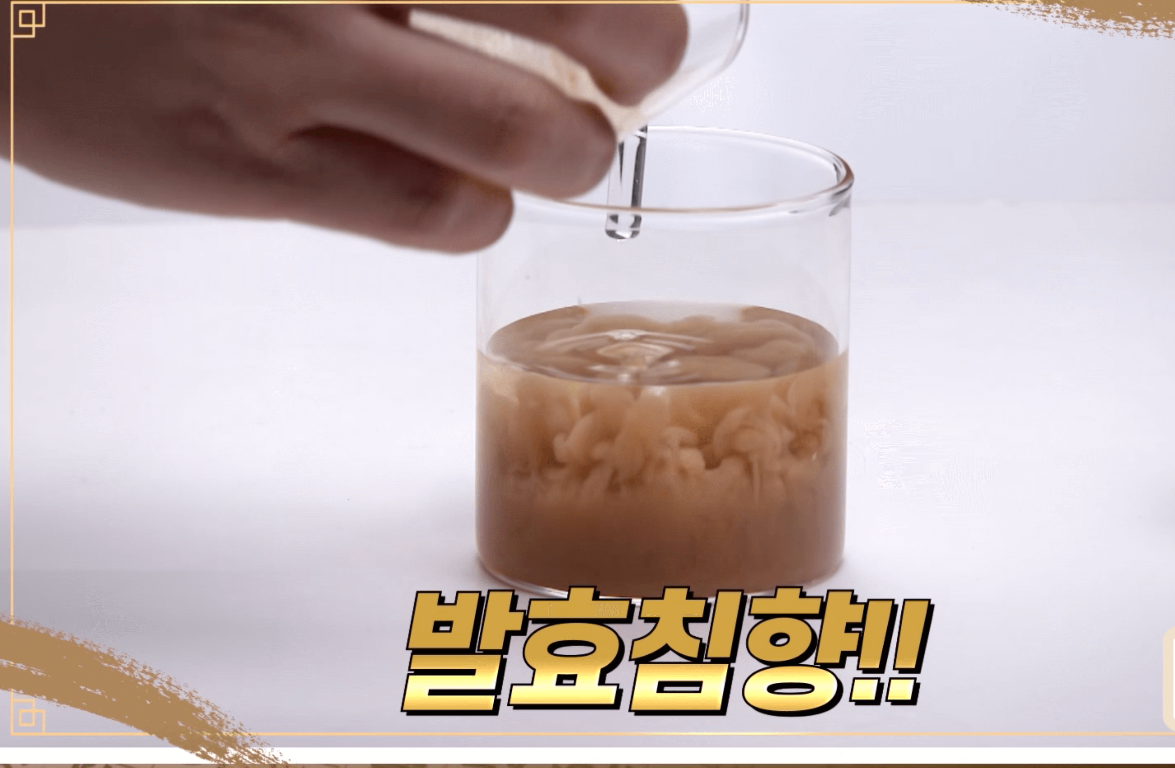 침향-섭취