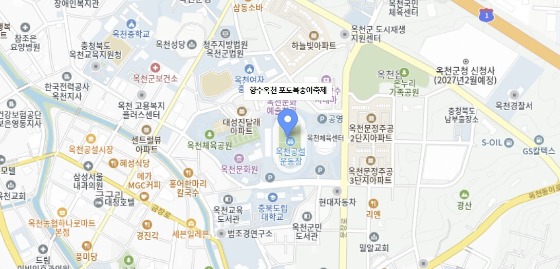 향수 옥천 포도 복숭아축제