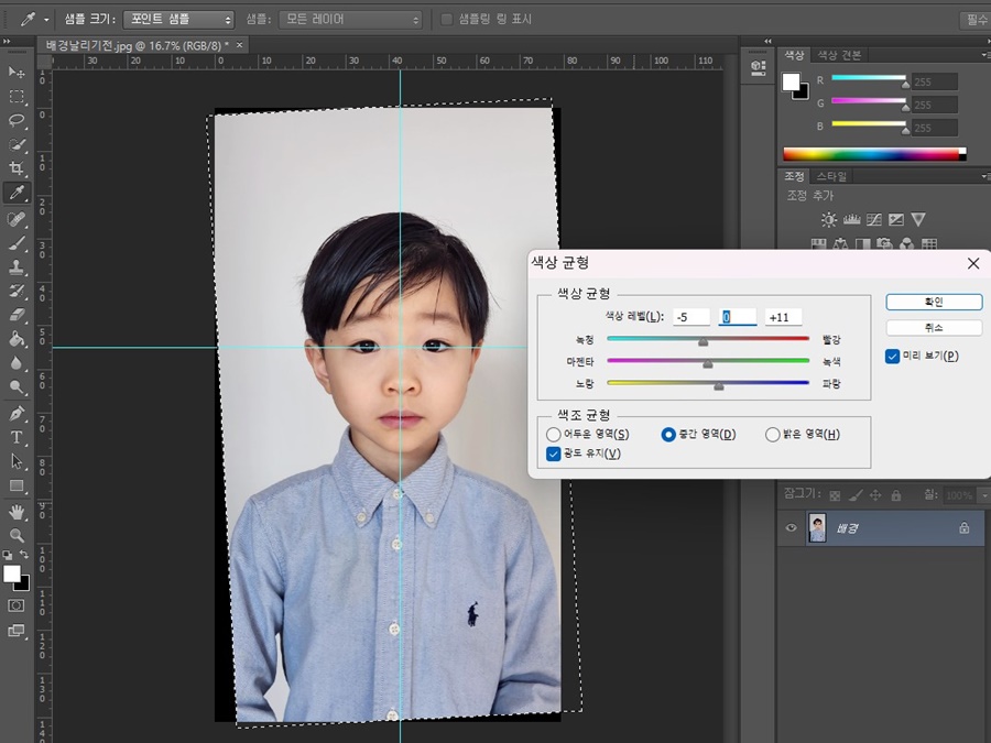 색상균형을 이용하여 사진의 노란끼 제거