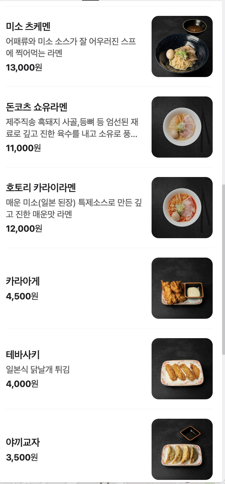 메뉴판2