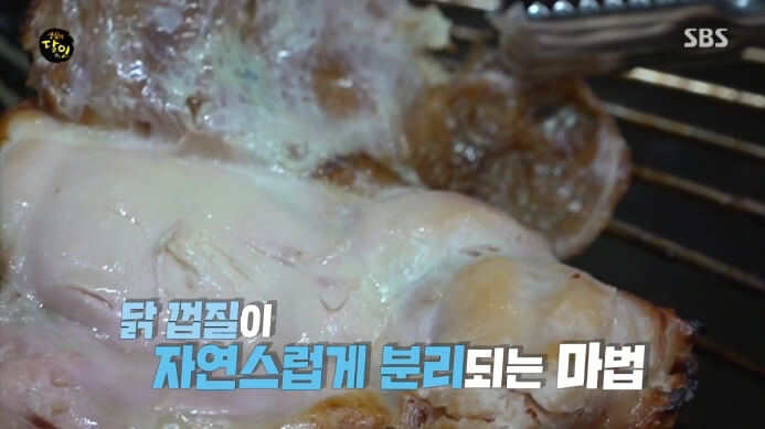치킨껍질