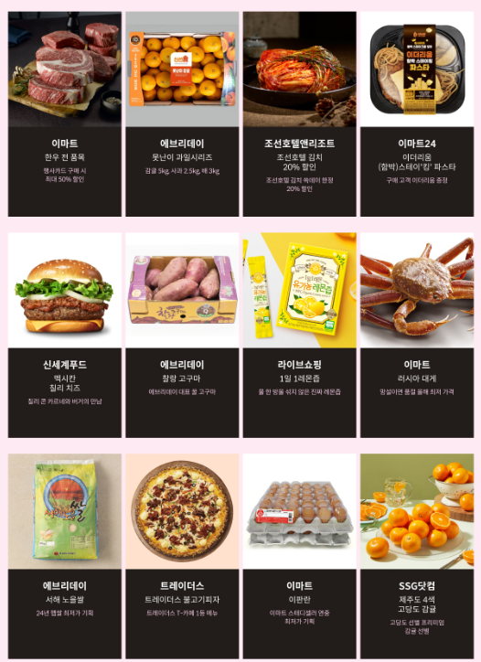 할인 상품