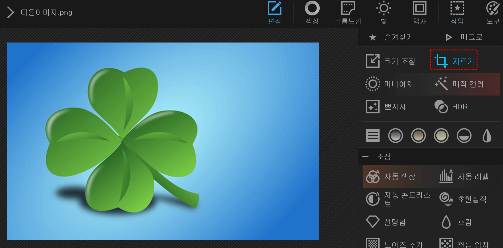 포토스케이프프로그램에 옮겨진 파란색 네모바탕 안 초록색 네잎 클로버