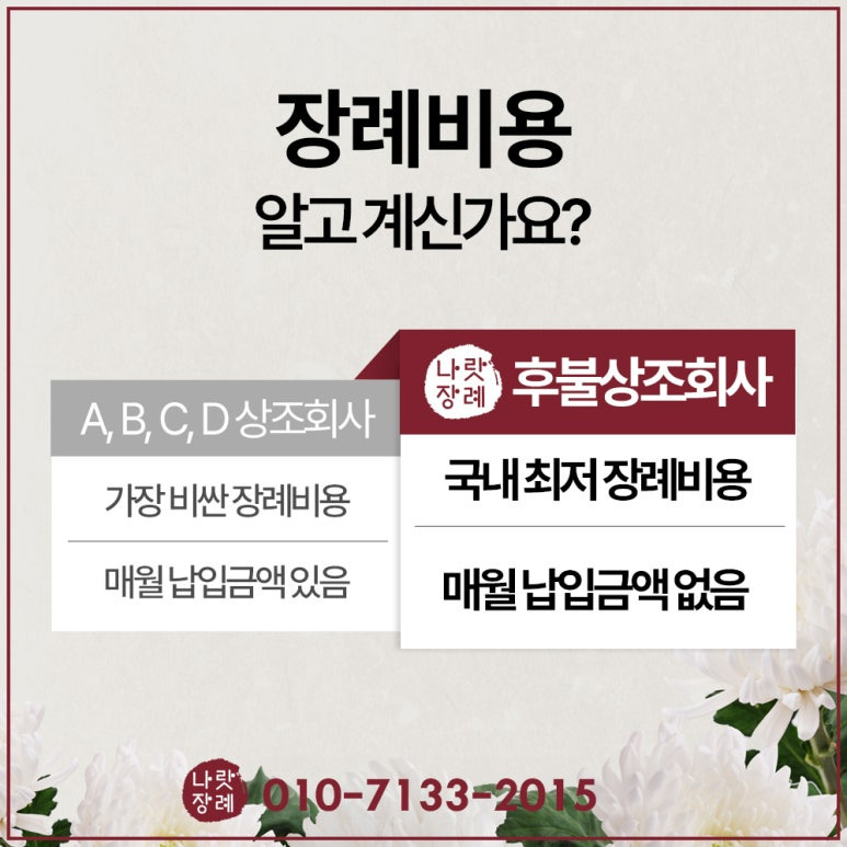 후불상조추천