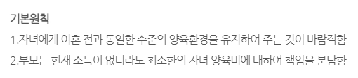 자녀 나이와 부모 소득 비례 원칙에 대한 설명