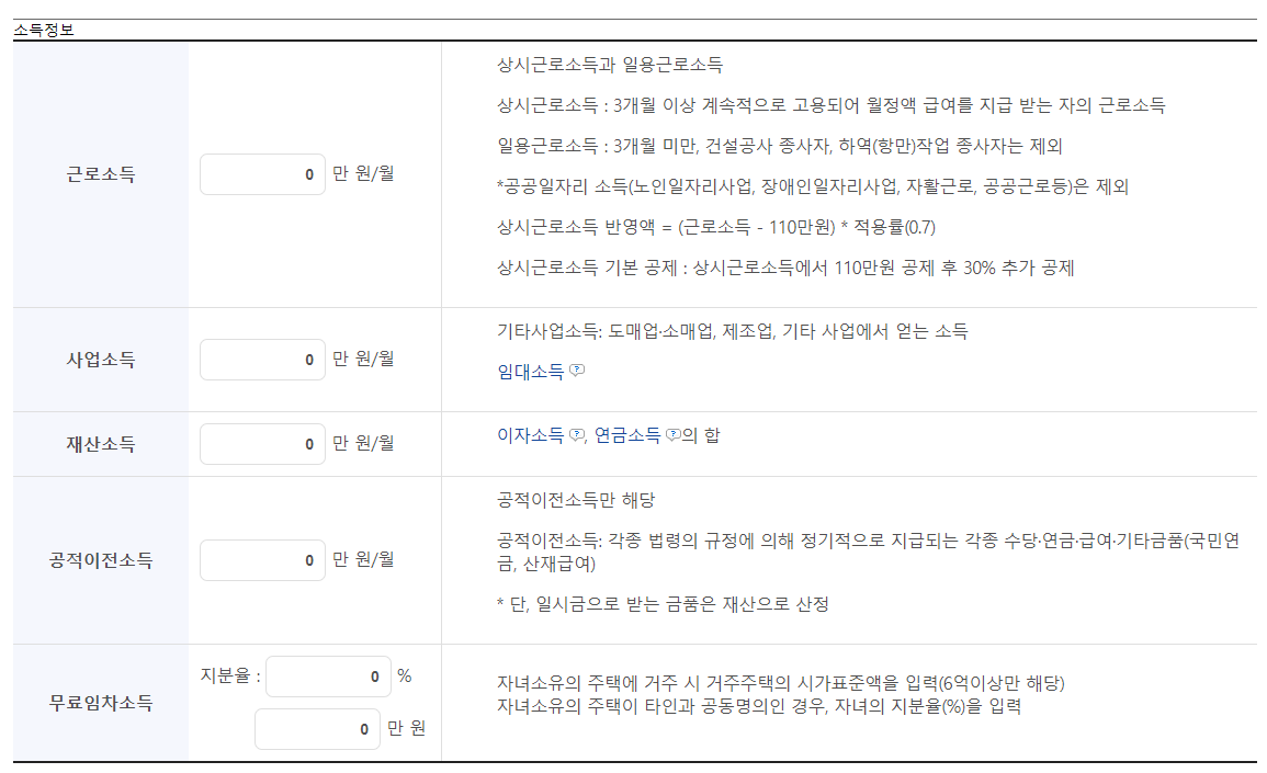 기초연금 계산