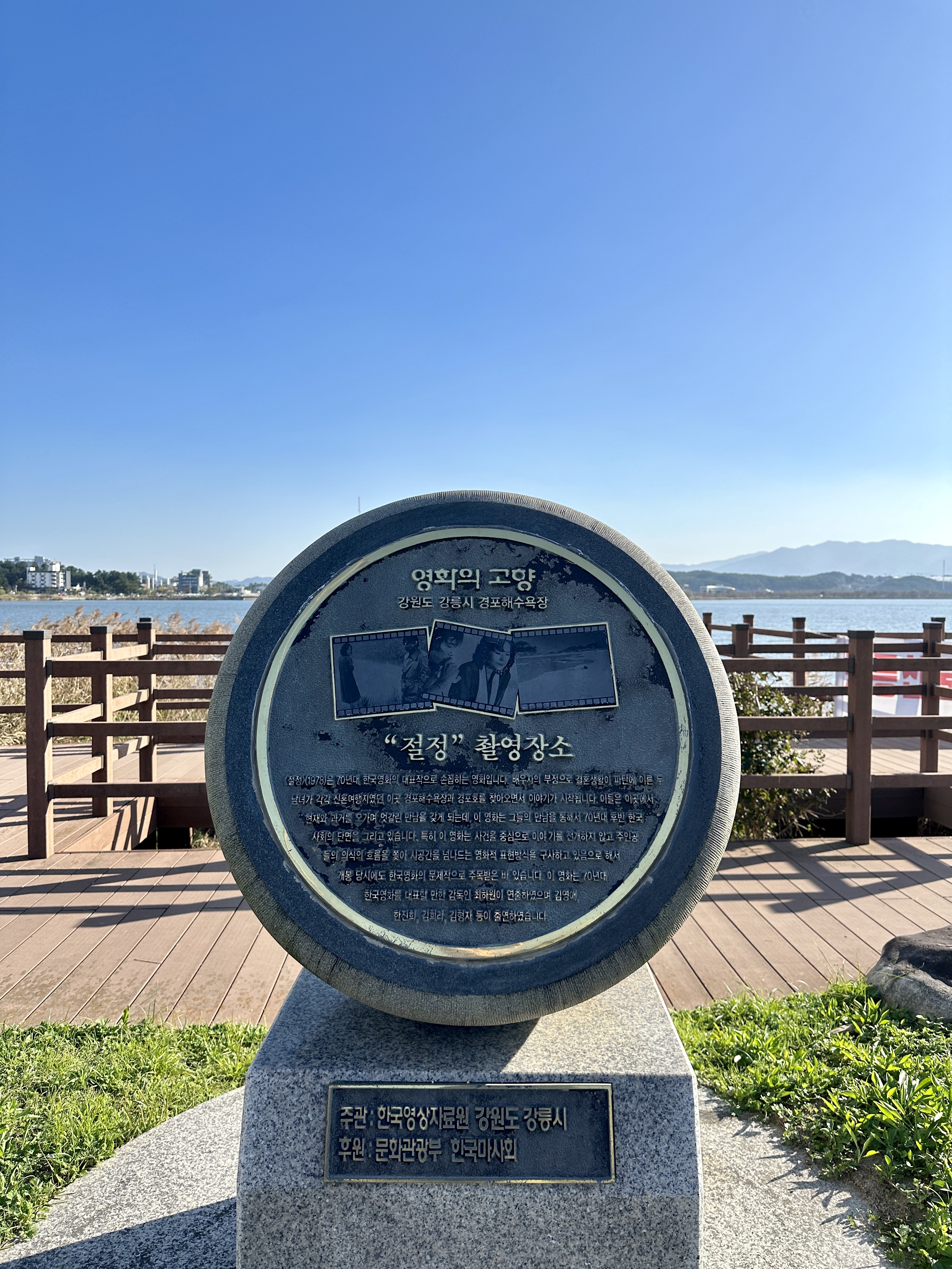 영화의 고향 절정 촬영장소