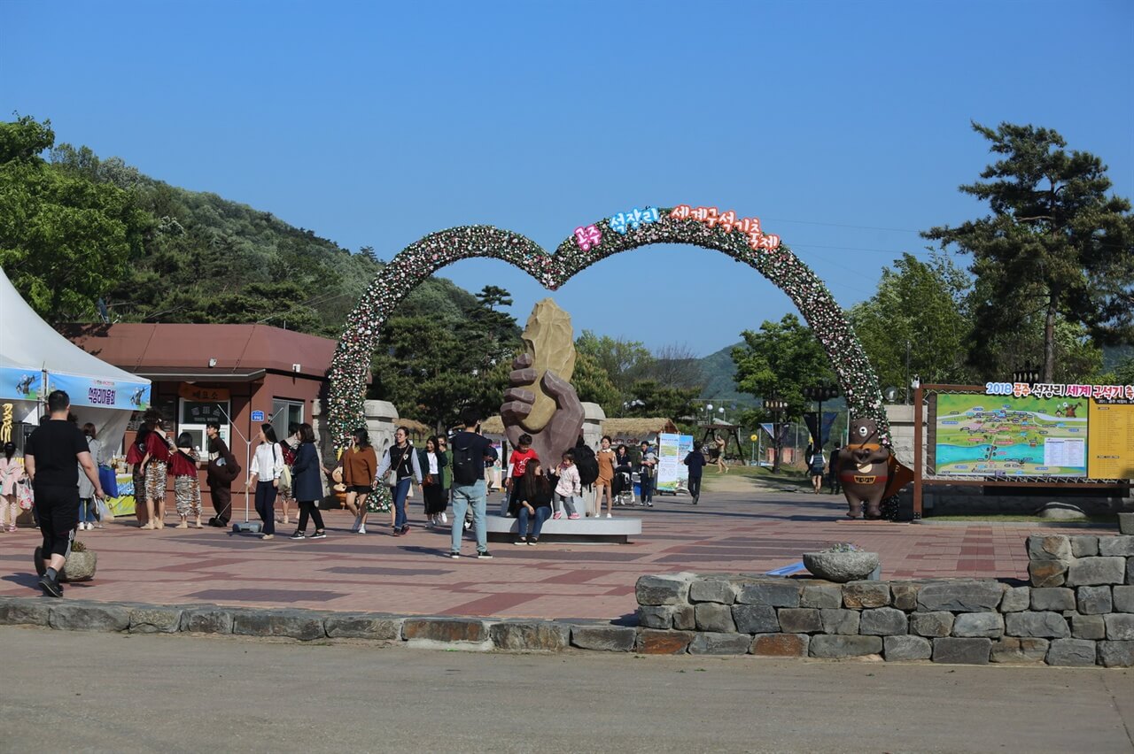2025 공주 석장리 구석기축제 일정 프로그램 주차
