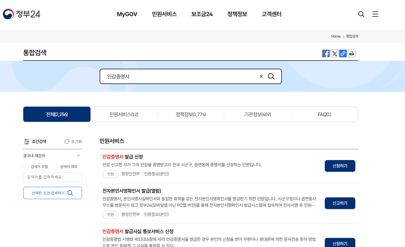 정부24