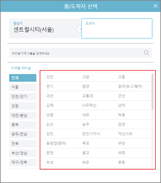 센트럴시티터미널 호남선 시간표