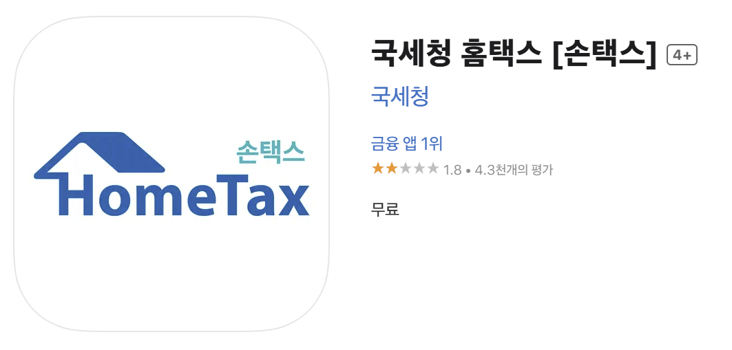 종합소득세 납부기한 연장 신청