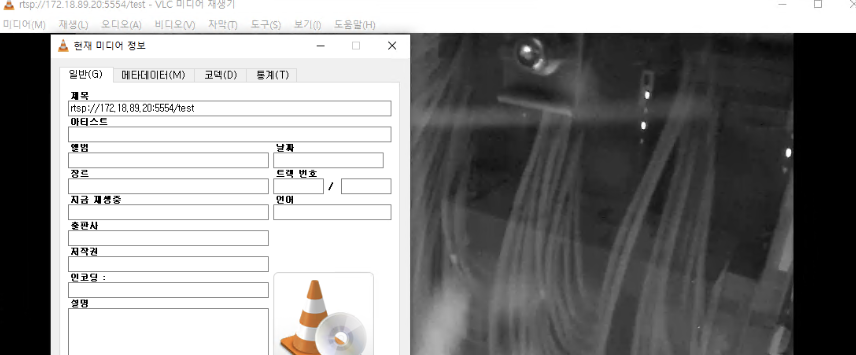 VLC로 Push Input Stream 테스트 화면
