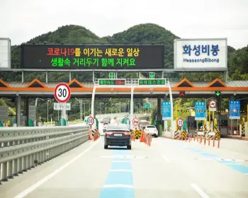 하이패스 미납요금 납부19