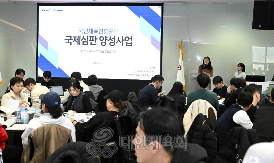 상임심판 운영평가회