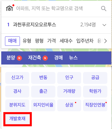 아파트 실거래가