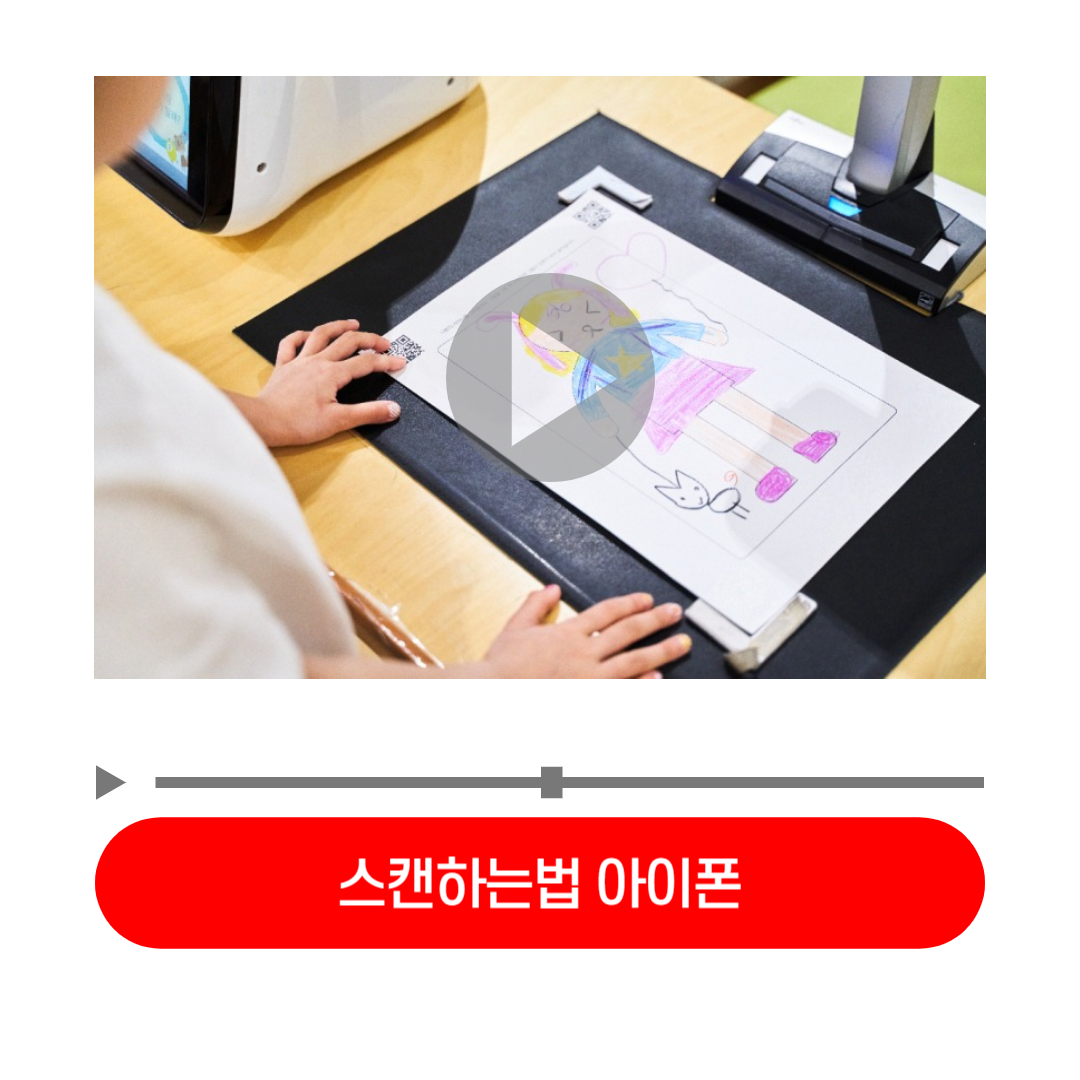 아이폰_스캔하는법