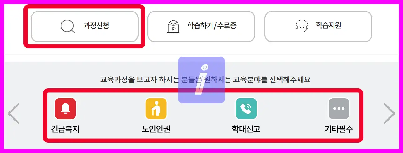 코히 의무교육 KOHI 노인인권 신청 기간 방법