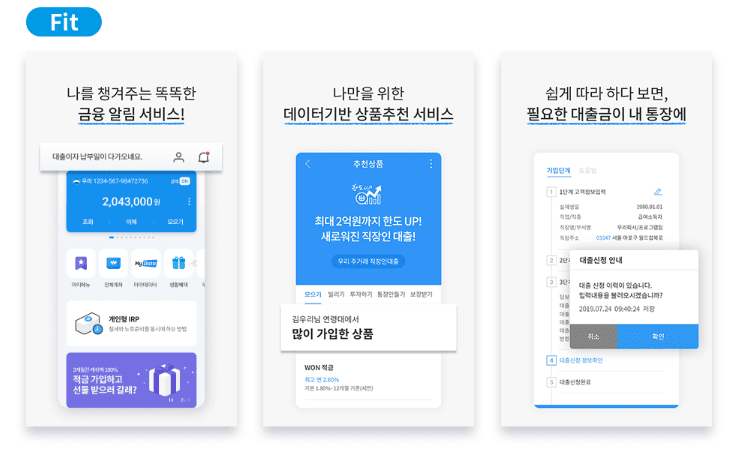 우리은행 인터넷뱅킹