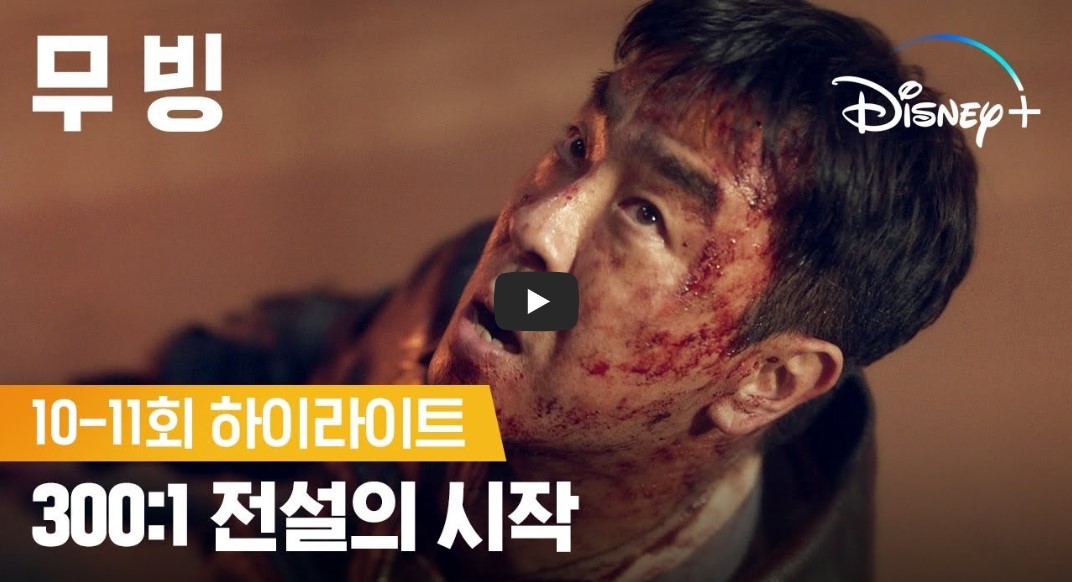 무빙&#44; 장주원의 역대급 액션장면
