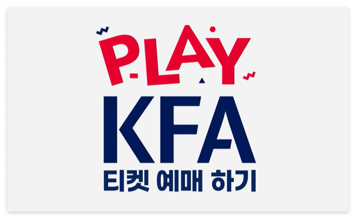 한국-오만-축구-예매