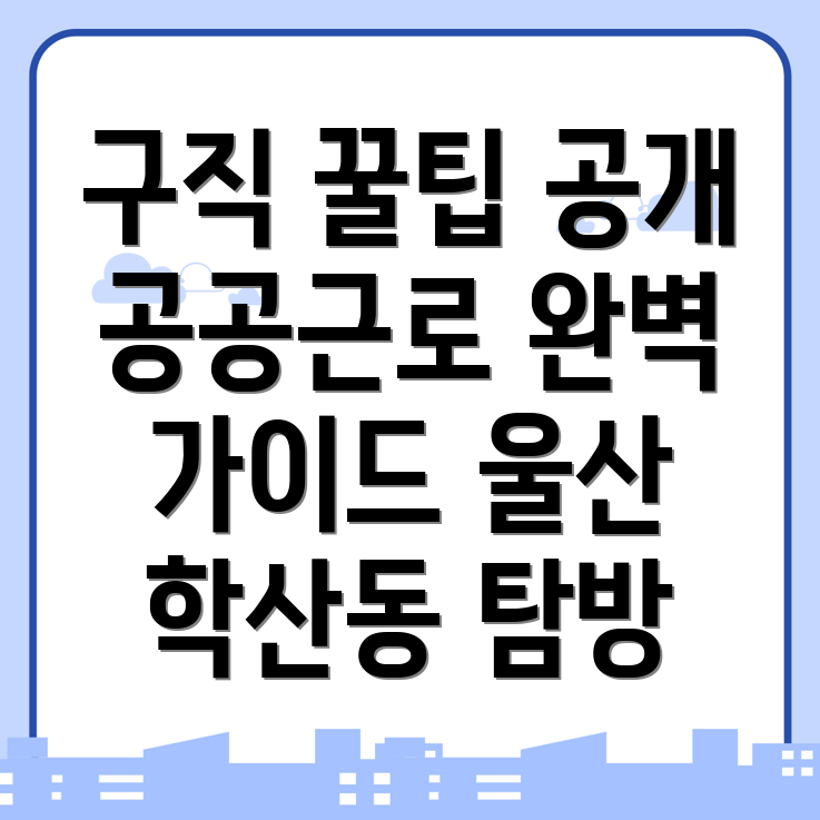 구인구직