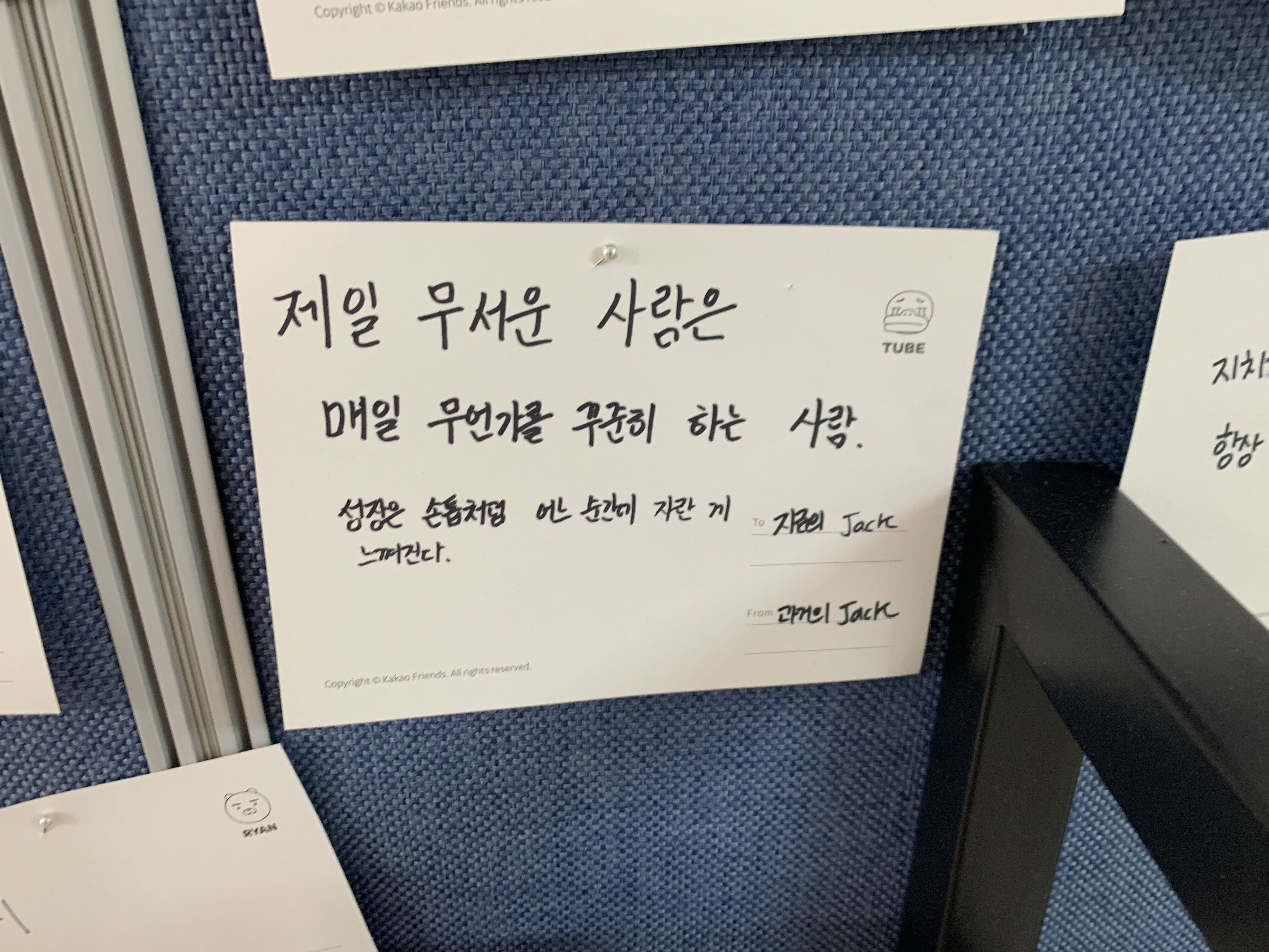 제일 무서운 사람은 매일 무언가를 꾸준히 하는 사람. 성장은 손톱처럼 어느 순간에 자란 게 느껴진다.