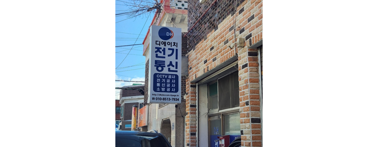 인천 미추홀구 cctv