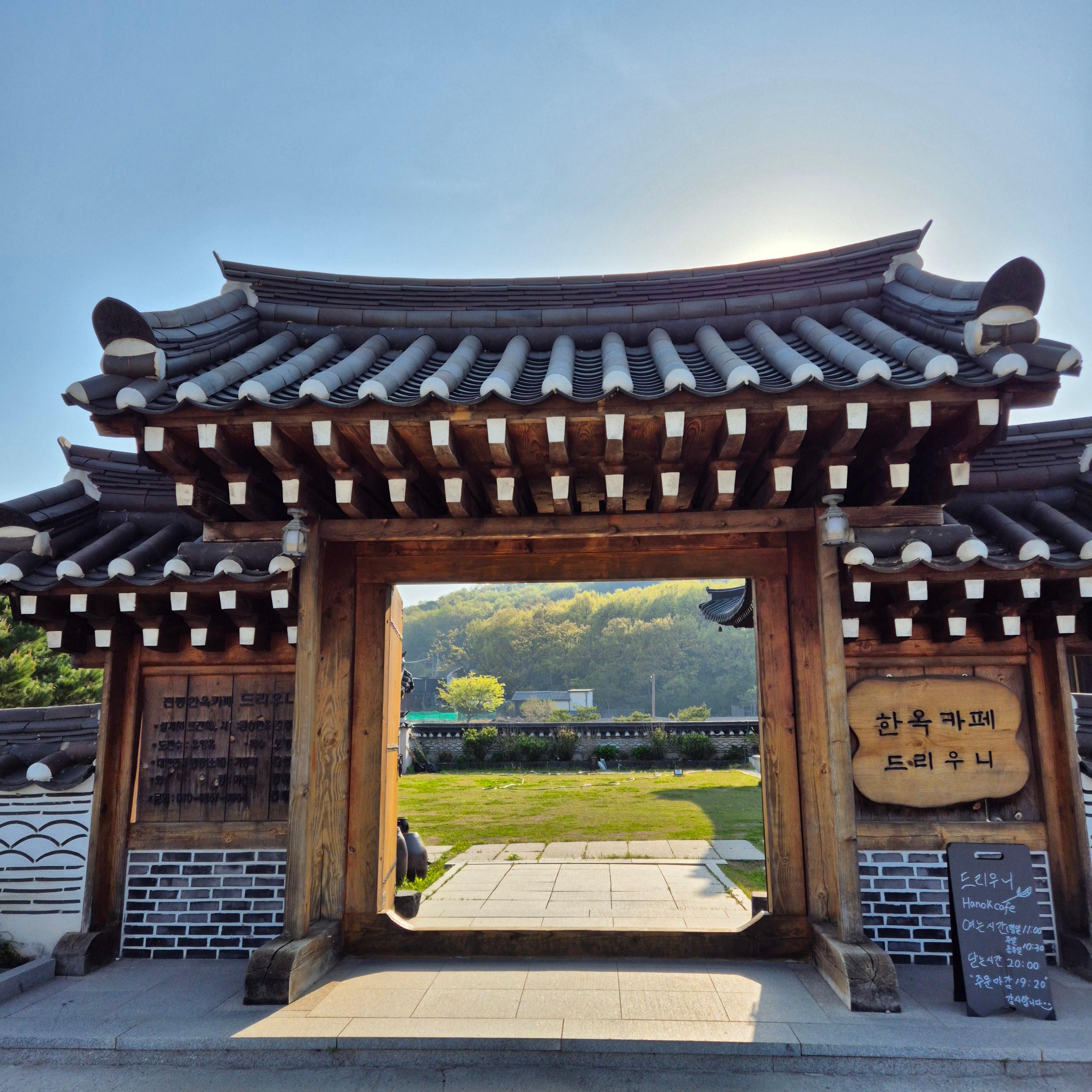 드리우니, 강화 카페 드리우니, 카페 드리우니, 드리우니 카페, 까페 드리우니, 드리우니 까페, 강화 까페 드리우니, 강화도 카페 드리우니, 강화도 까페 드리우니, 강화도 드리우니 까페, 강화도 드리우니 카페