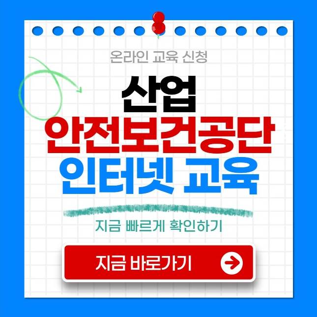 μ°μ
μμ λ³΄κ±΄κ³΅λ¨ μΈν°λ· κ΅μ‘