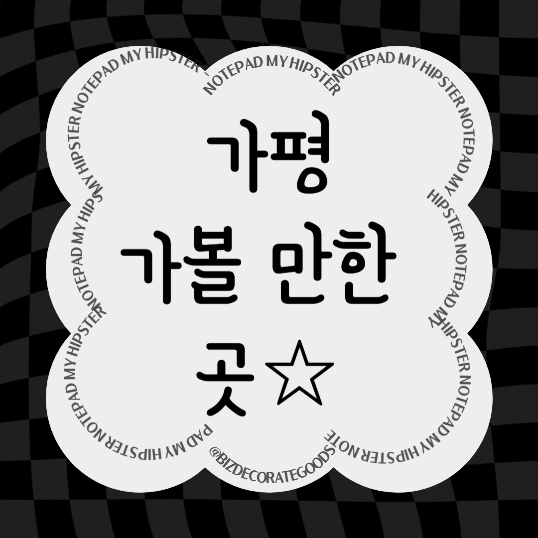 가평, 가평 여행, 가평 관광지, 자연 명소, 서울 근교 여행, 힐링 여행지, 계곡, 트레킹, 남이섬, 수목원, 가평 가볼만한 곳, 가평 여행지 추천, 가평 자연 명소, 가평 가족여행 코스, 서울 근교 당일치기 여행, 가평 트레킹 코스, 가평 호명호수 트레킹, 제이드가든 수목원 후기, 남이섬 사계절 풍경, 가평 계곡 추천, 가평 용추계곡, 가평 단풍 명소, 가평 레저 체험장, 가평 엠티촌 서바이벌, 가평 아이와 함께 가기 좋은 곳, 커플 여행지 추천 가평, 가평 자연 속 힐링 장소, 드라마 촬영지 여행지, 가평 여행 코스 짜기, 가평 숨은 명소.