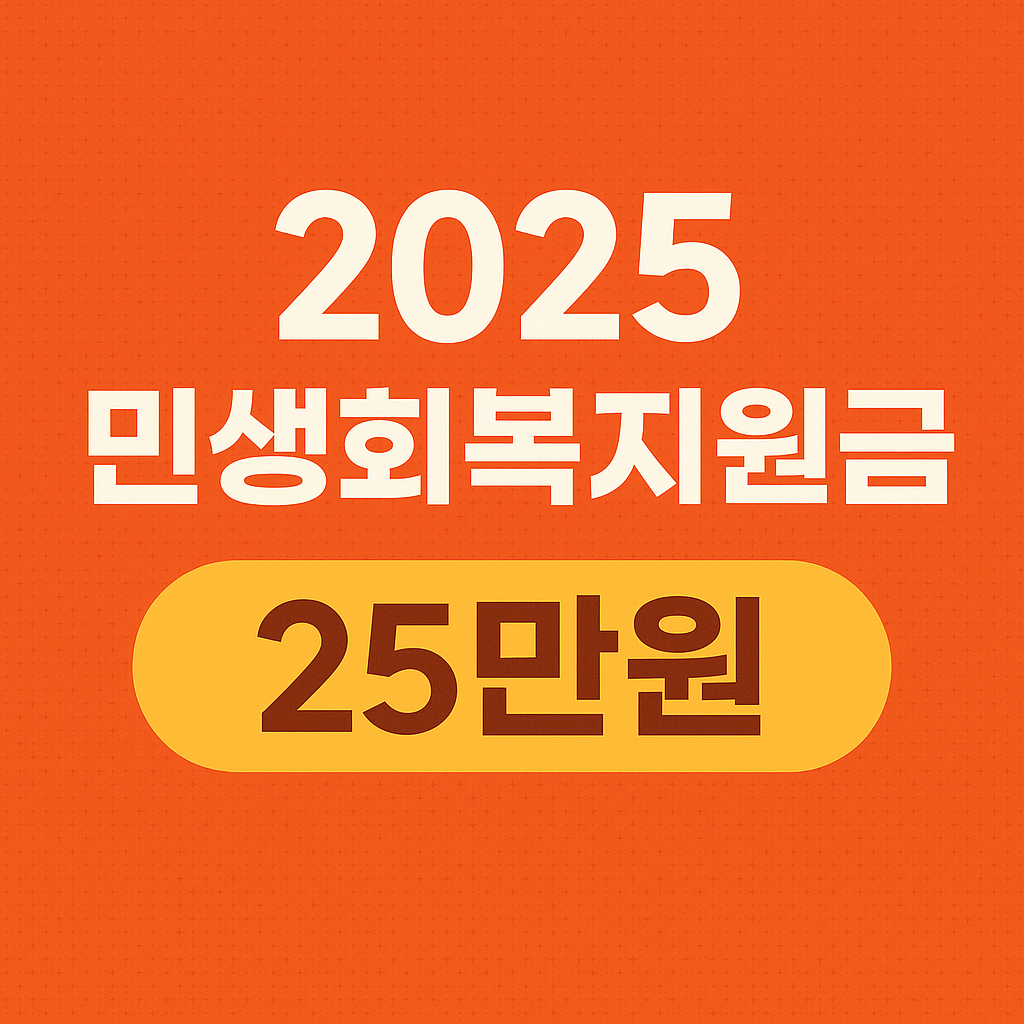 민생회복지원금