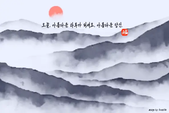 썸네일-오늘하루아름다운당신