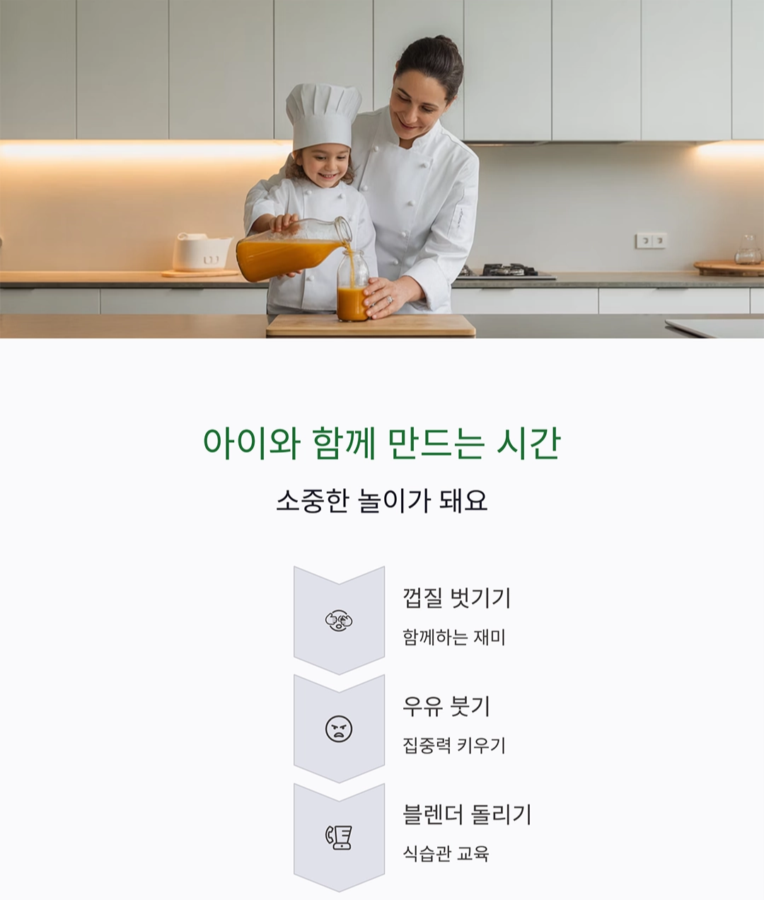 달콤하고 부드러운 아이 간식, 고구마우유 만들기