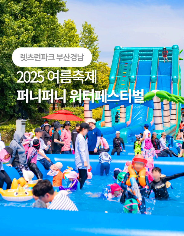 전국 물놀이장