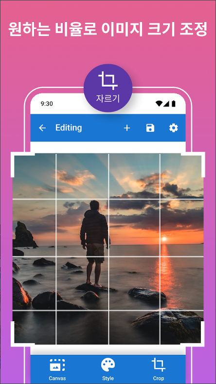 사진 크기 조정하기 어플, 사진 용량 줄이기, 사진 자르기, SquareDroid