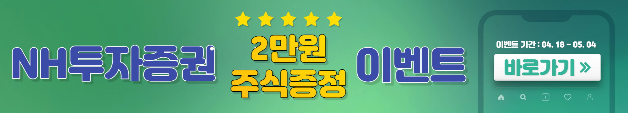 미성년자 비대면 계좌개설