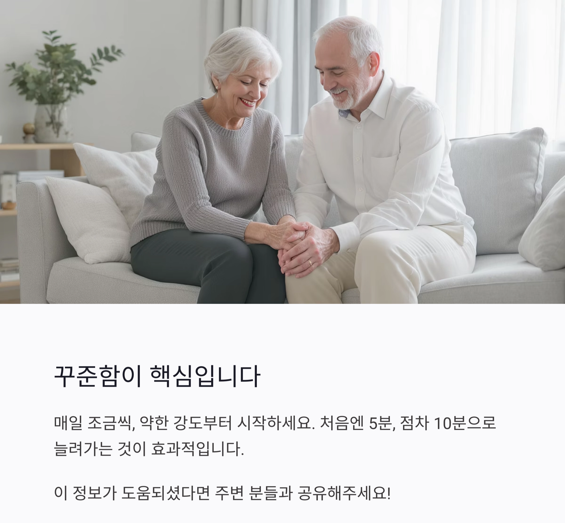 무릎 통증 완화를 위한 쉬운 운동법 총정리