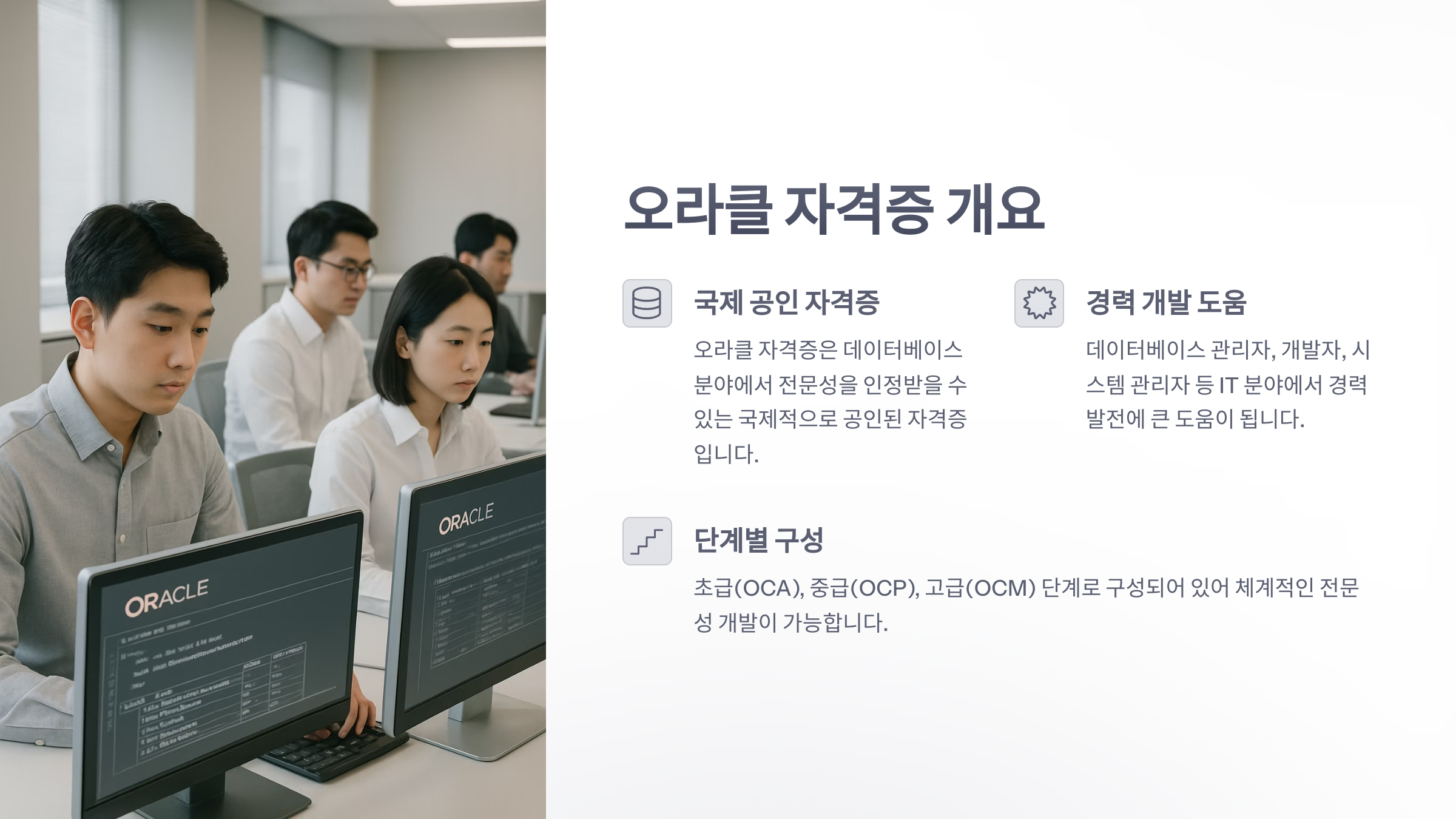 오라클-자격증-2